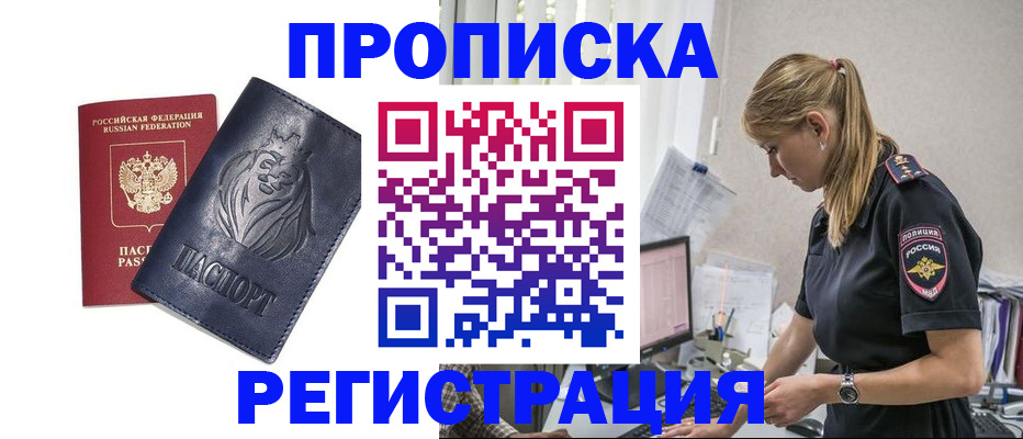 прописка для военкомата в Новочебоксарске