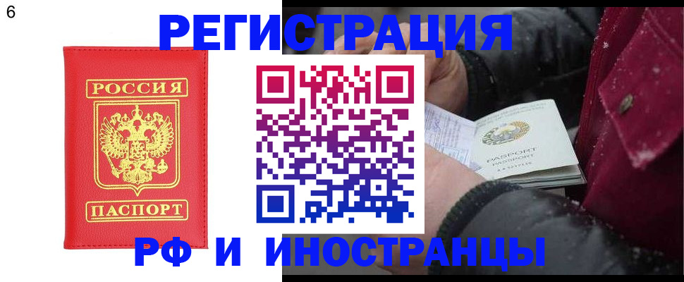 купить прописку в Новочебоксарске